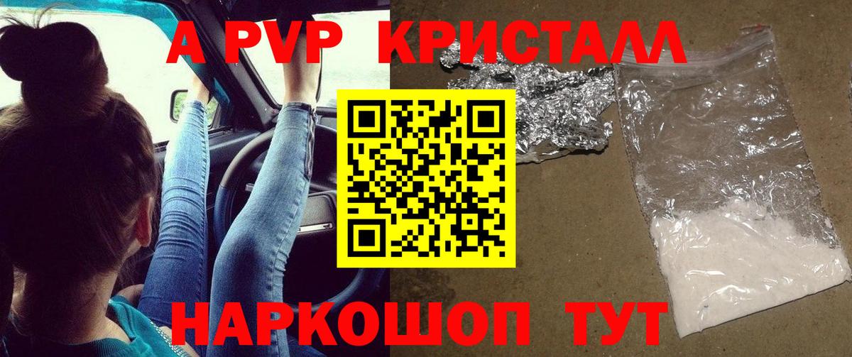 Alfa_PVP кристаллы  Альфа ПВП  Миллерово  магазин продажи наркотиков  Вход с VPN 