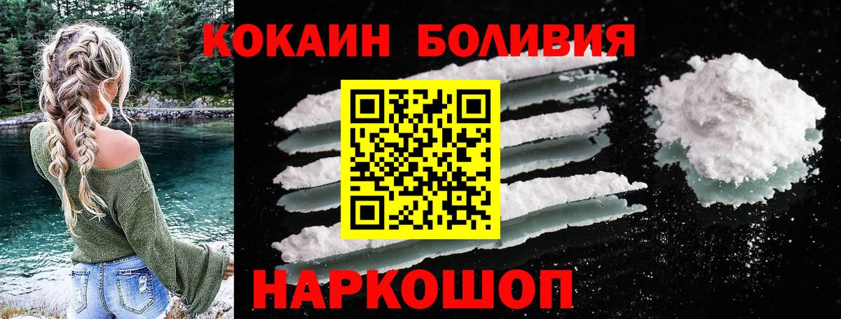 Cocaine  Вход с VPN  Миллерово  Кокаин 98% 
