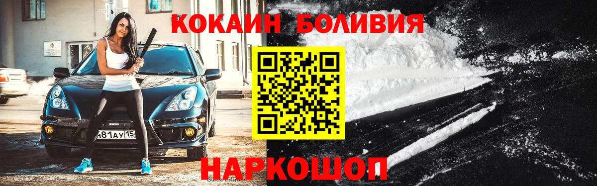 КОКАИН FishScale Миллерово