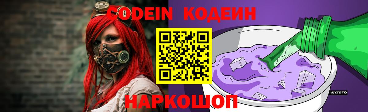 Миллерово  закладка  Вход с VPN  Кодеин напиток Lean (лин)  Кодеин напиток Lean (лин) 