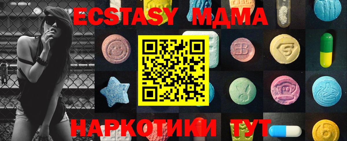 Миллерово  Экстази  Экстази XTC  Вход с VPN  ЭКСТАЗИ Cube 