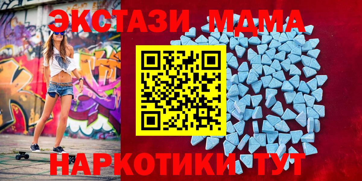 ЭКСТАЗИ XTC Миллерово
