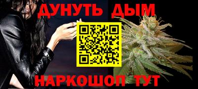 марихуана Будённовск