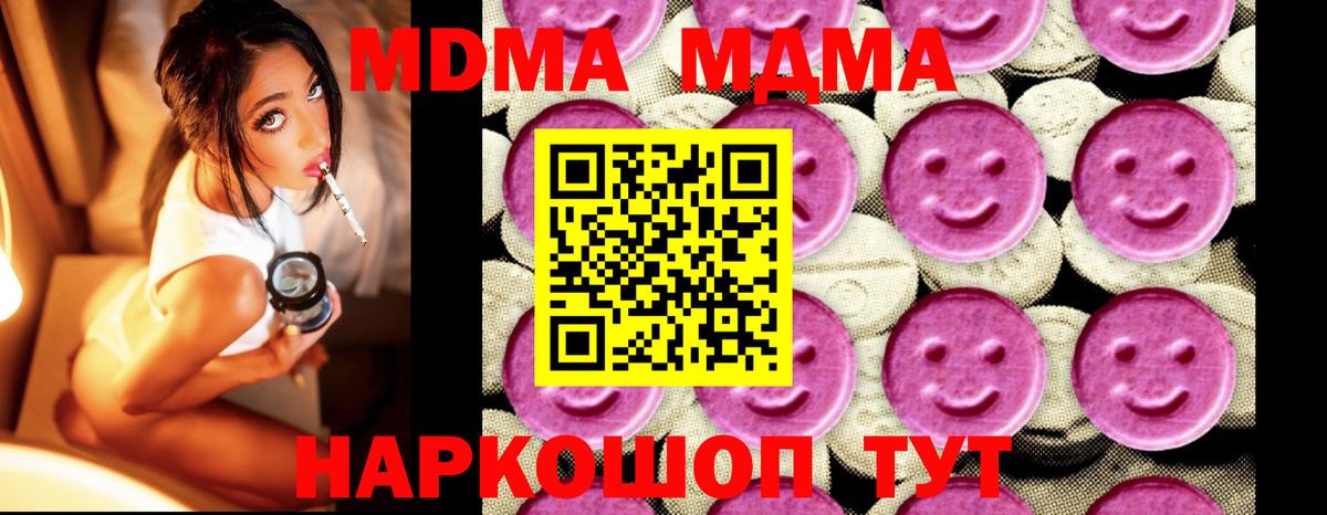 MDMA crystal  МДМА кристаллы  Миллерово  Вход с VPN 