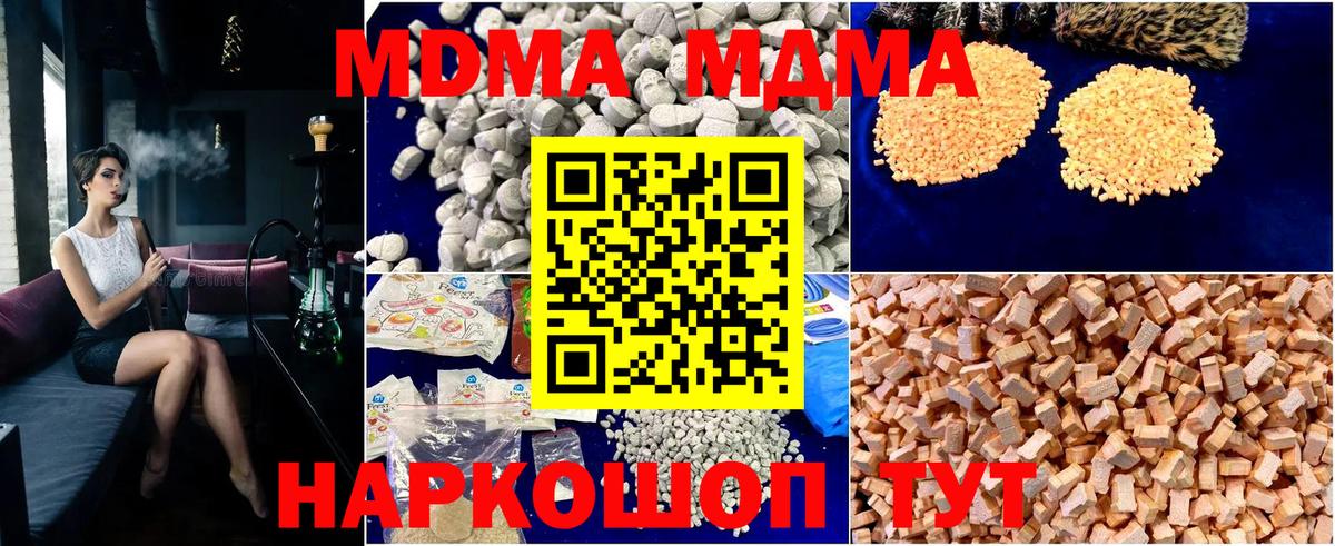 Миллерово  Гашиш  МАРИХУАНА  Cocaine  Вход с VPN  Меф  