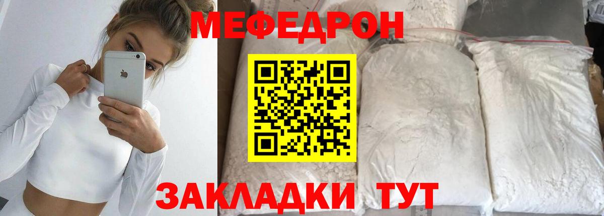 Меф кристаллы Миллерово