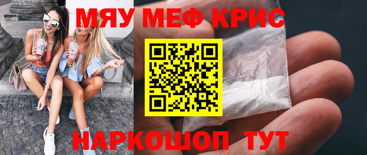 Мефедрон мяу мяу  Вход с VPN  Миллерово  Меф  Мефедрон мяу мяу  Меф 