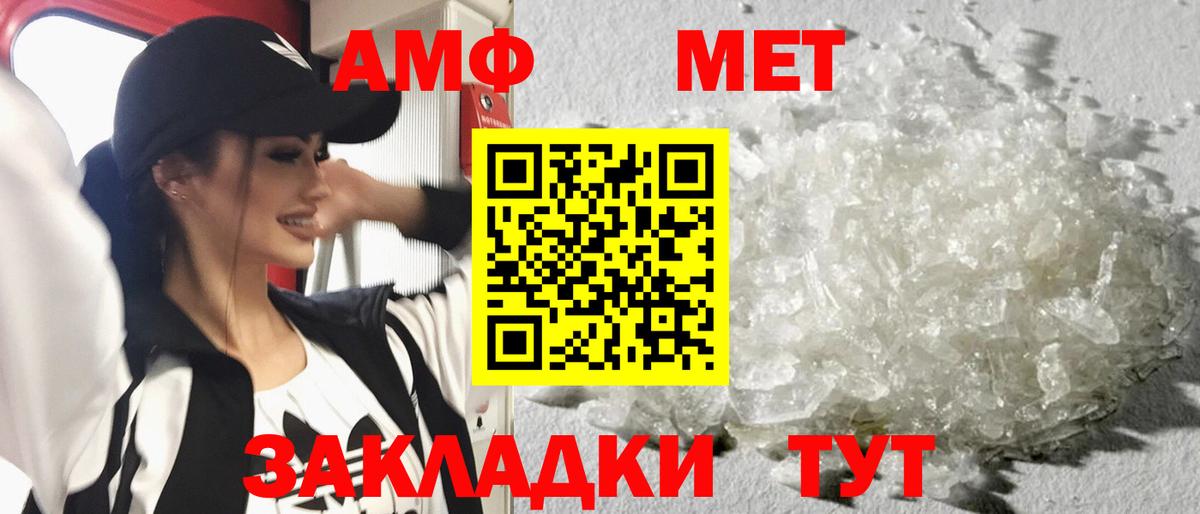 Метамфетамин кристалл  Вход с VPN  Метамфетамин кристалл  Миллерово 
