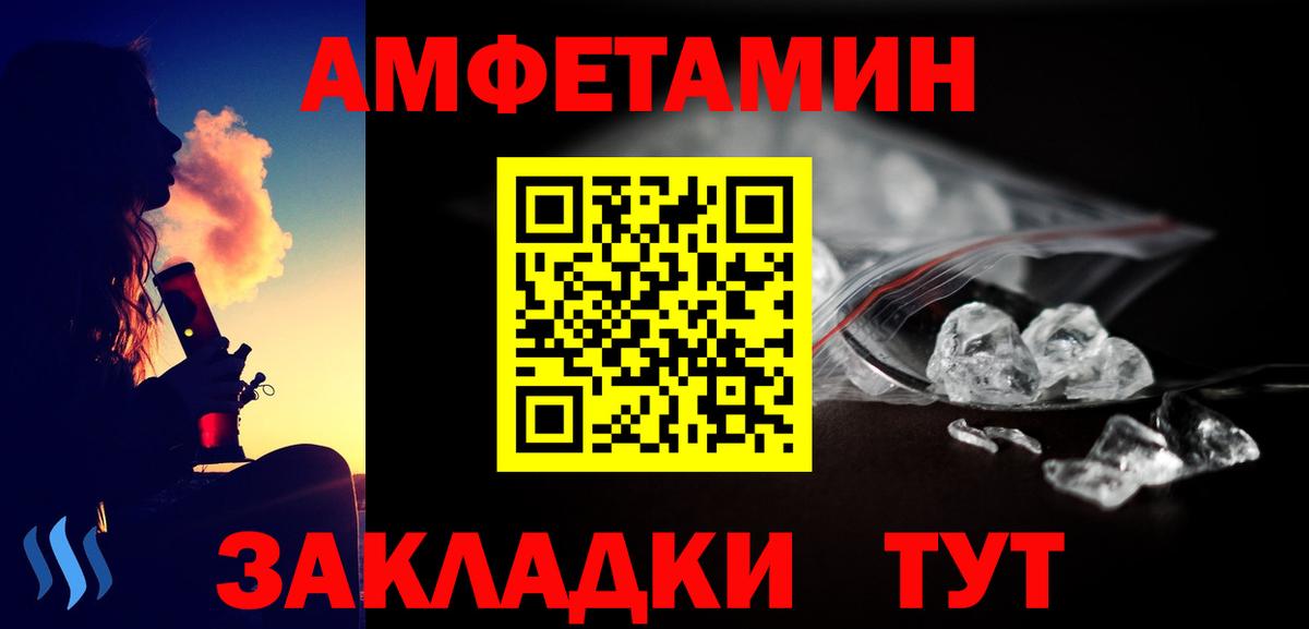 МЕТАМФЕТАМИН витя Миллерово