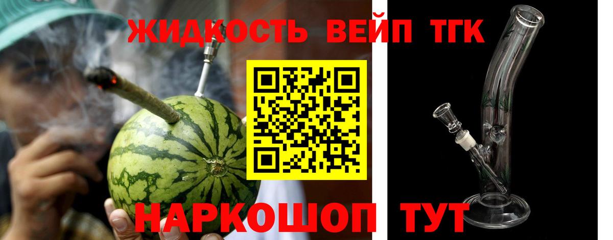 Дистиллят ТГК жижа  Дистиллят ТГК вейп  Вход с VPN  Миллерово 