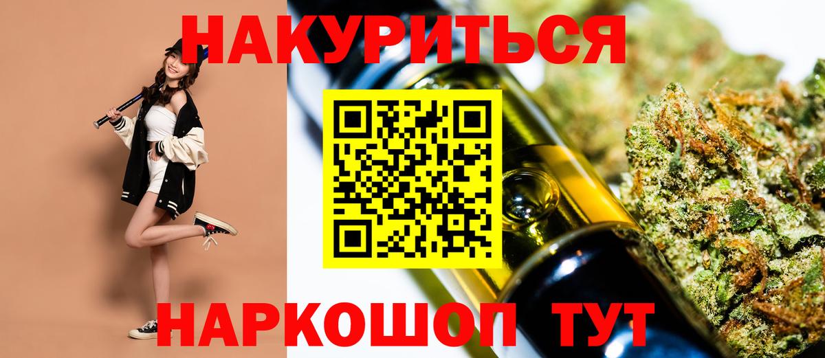 Шишки марихуана тримм  Каннабис план  Вход с VPN  МАРИХУАНА конопля  Миллерово  Канабис семена 
